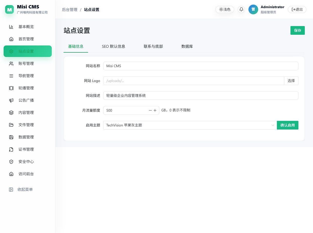 站点设置界面